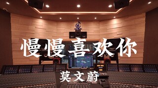 Nghe ca khúc "Slowly Falling in Love with You" của Karen Mok tại phòng thu âm triệu đô [Độ phân giải