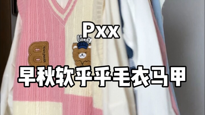 เสื้อกั๊กไหมพรมนุ่มฟูต้นฤดูใบไม้ร่วง