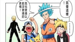 【龙珠搞笑漫画四】合集