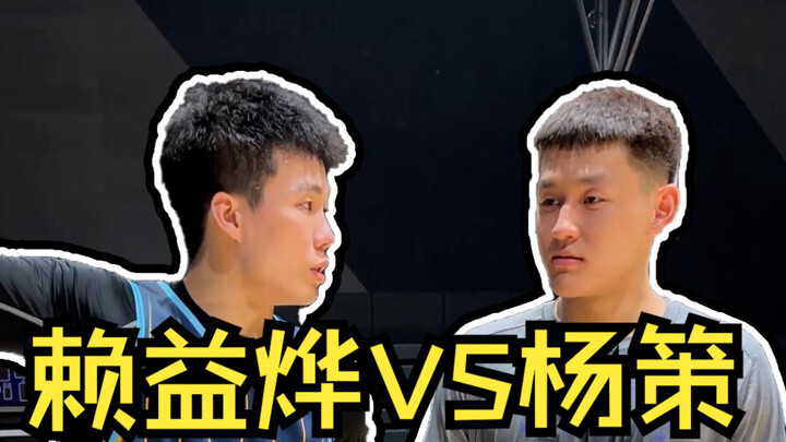 Lại Ích Diệp đối đầu Dương Trạch! Đấu 1 vs 1 chính là lễ chào đón của chúng ta!