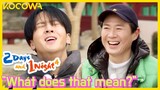 RAVI explains slang to Yeon Jung Hoon l 2 Days and 1 Night Ep 116 [ENG SUB]