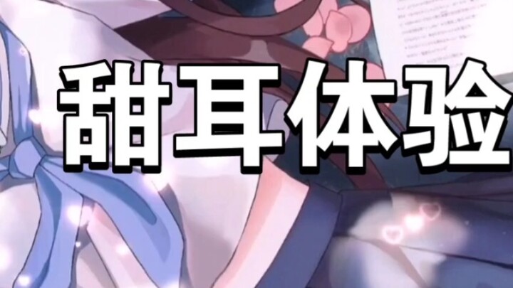 [การปรับแต่งของ Xiaolan] การทำความสะอาดหูที่นุ่มนวลและหวาน ช่วยให้หลับง่าย เป็นสิ่งที่ต้องมีสำหรับผู