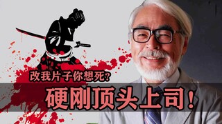 硬刚顶头上司的好莱坞狠人！给制片寄武士刀，敢剪我片子我要你命！