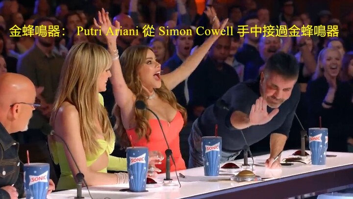 金蜂鳴器： Putri Ariani 從 Simon Cowell 手中接過金蜂鳴器