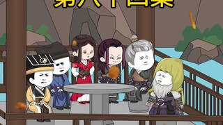 虾仁还将面临许多强敌，罗刹门重新建立