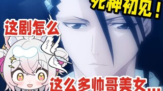 【氿氿看死神】朽木白哉！我靠一眼心动的男人出现了！