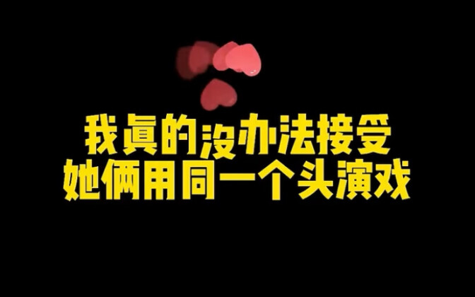 Sự đảo ngược cấp độ giữa Tiết San San và Hứa Bán Hạ