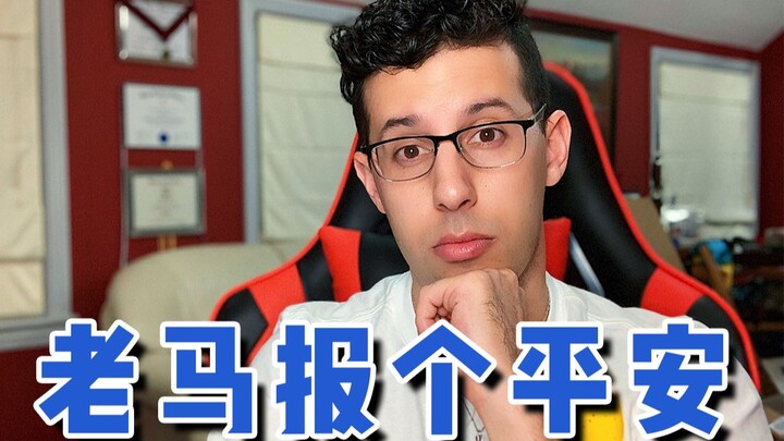 สหรัฐอเมริกาตกอยู่ในความวุ่นวาย... ลุงมาแจ้งข่าวว่าปลอดภัย!