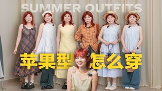 Summer isn't just for supermodel figures!