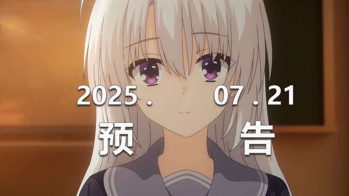 【魔女的夜宴】2025.7.21柚子社动画化预告