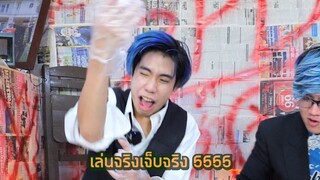 ครัวกระติก กล่องสุ่มปริศนา ep 10