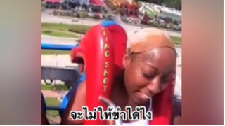 เรื่องตลกสุดฮา : จะไม่ให้ขำได้ไง