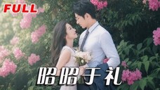Wang Kaimu & Wang Gege - Showing in Aveo (2025) Sub Indo