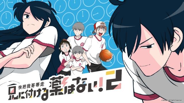 『  Ani ni Tsukeru Kusuri wa Nai! > Season #2 > Episode #3 > Eng Sub  』