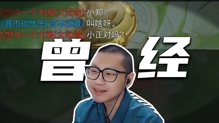 Who hasn’t been a spirited and ambitious youth?