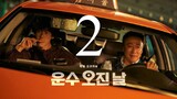 A Bloody Lucky Day (2023) E2/10