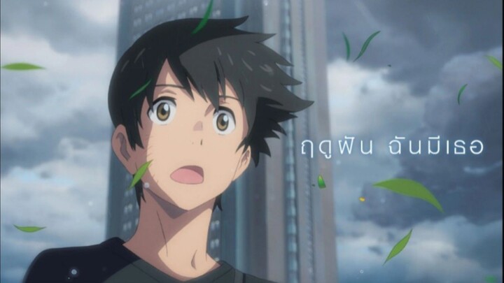 มัดรวม ตอน [ พากย์ไทย ] .ปกติดี