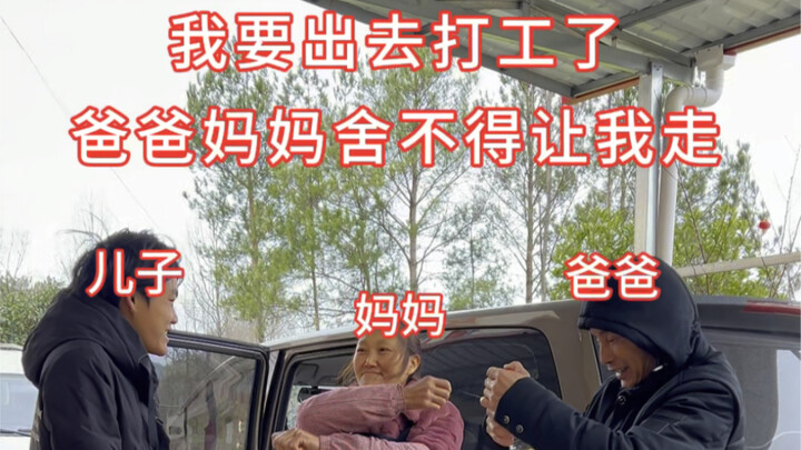 ถอดที่ชาร์จออก ลาก่อน แล้วก็สวัสดีปีใหม่!