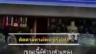 ซีรีย์จีนพากย์ไทย