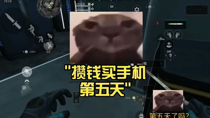 اليوم الخامس في ادخار المال لشراء الهاتف المحمول