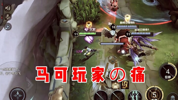 【宇晨】一技能放不出去怎么玩啊？