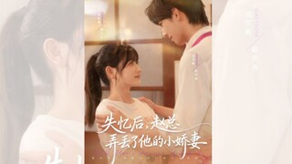 TỔNG TÀI MẤT TRÍ NHỚ, VỢ YÊU CỦA TÔI LÀ NHẤT