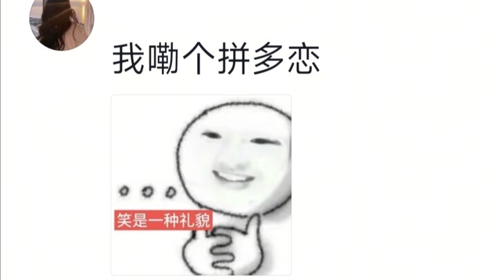 网恋需谨慎🌚
