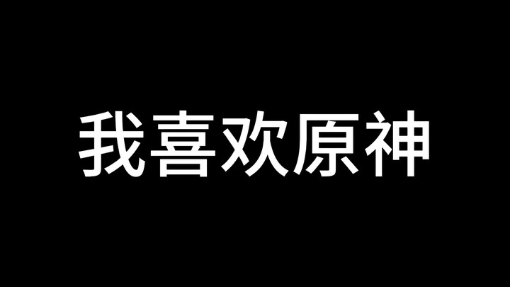 【Tản mạn】Thích thì không cần xin lỗi ai cả! (Xả cảm xúc)