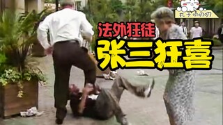 坏事做的越多越长寿！黑老大因此获得不死之身！《世奇：地狱人满了》