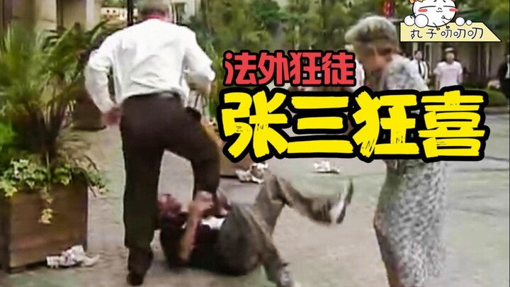 The more evil deeds you commit, the longer you live! The crime boss thus gains immortality! "Shiqi: 