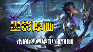 Mo Zhiying's original painting review: Both the skin and the original painting are good, Dragon King
