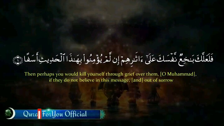 Surah Al-Kahf - Beautiful Recitation By Sheik Hani Ar Rifai with English Translation
