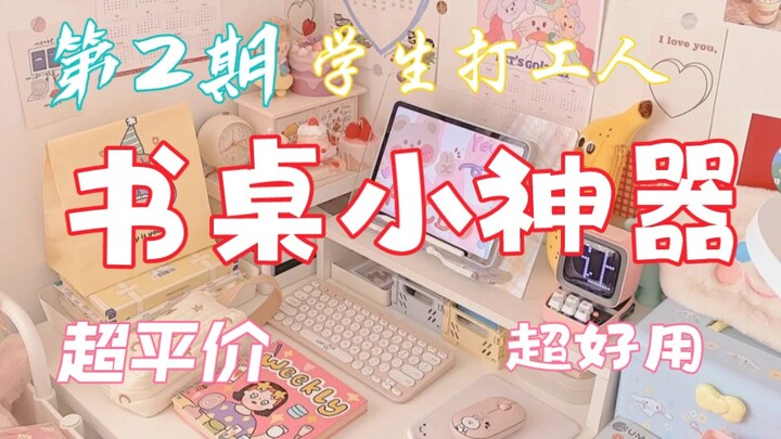 The super‑awesome, must‑have desk‑office gadget #2 is here! If it’s not good, come beat me up!