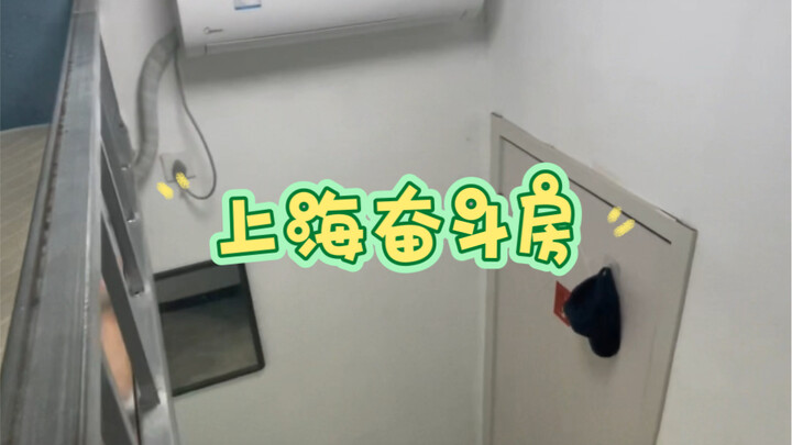 Shanghai’s 1,000-RMB Struggle Pad: An Ultra-Compact Studio Apartment!