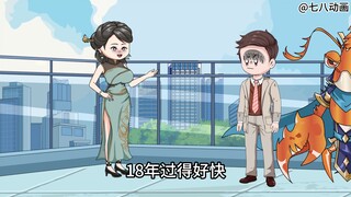 蛤 蟆 小 凡 166