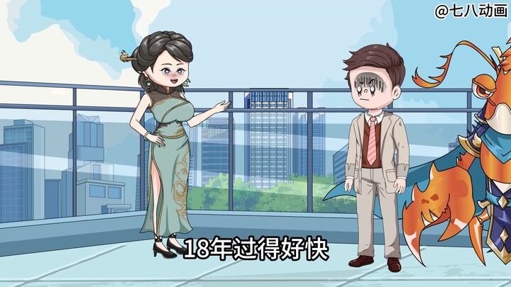 蛤 蟆 小 凡 166