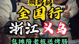 Bagaimana rasanya menyewa satu gerobak sosis panggang dan bersama pemiliknya memberikannya kepada or