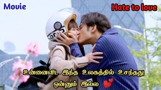 💕Hate to love💕Korean movie explanation//#thaidrama #forcedmarriage #hatelove #koreandrama