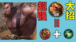 Cheng Bitingjin can carry three summoner skills in one game—this still isn't over the limit!