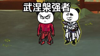 《武动乾坤》第160集|涅涅槃强者