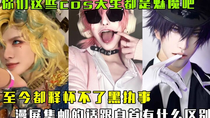 พวกคุณที่คอสเพลย์นี่เกิดมาเป็นเมย์ม่ากันชัดๆ ถ้ามาสะสมสแตมป์ในงานคอมิกมาร์เก็ตแบบนี้ มันจะต่างอะไรจา