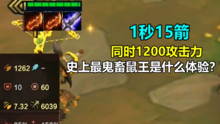 This is called extreme attack speed!!