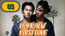 Loy Kaew First Love Episode 03