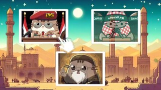 喵马斯：请选择你的英雄