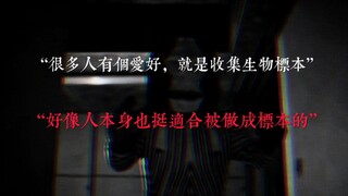 假如初代奥特曼是恐怖片…