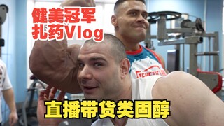 Bodybuilding champion takes pills in Vlog, livestreams steroid sales