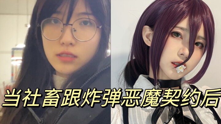 หลังจากทำสัญญากับปีศาจระเบิดแล้ว จะใช้ท่าเดียวพิชิตเด็กประถมได้อย่างไร