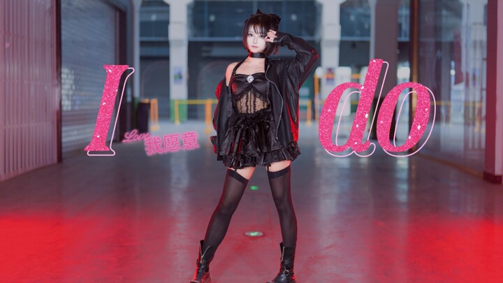 Cầu hôn? Nếu là cậu thì tất nhiên là ♥︎︎I do (Em đồng ý) [Biên đạo sáng tạo]