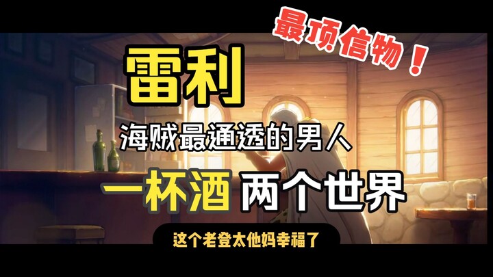 [Shakuhachi Man] This Relly token completely broke Zhong Deng down!