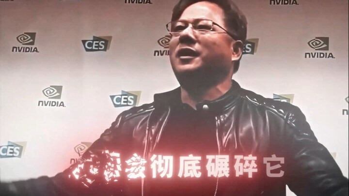 In the game, Old Huang is at least a final boss.